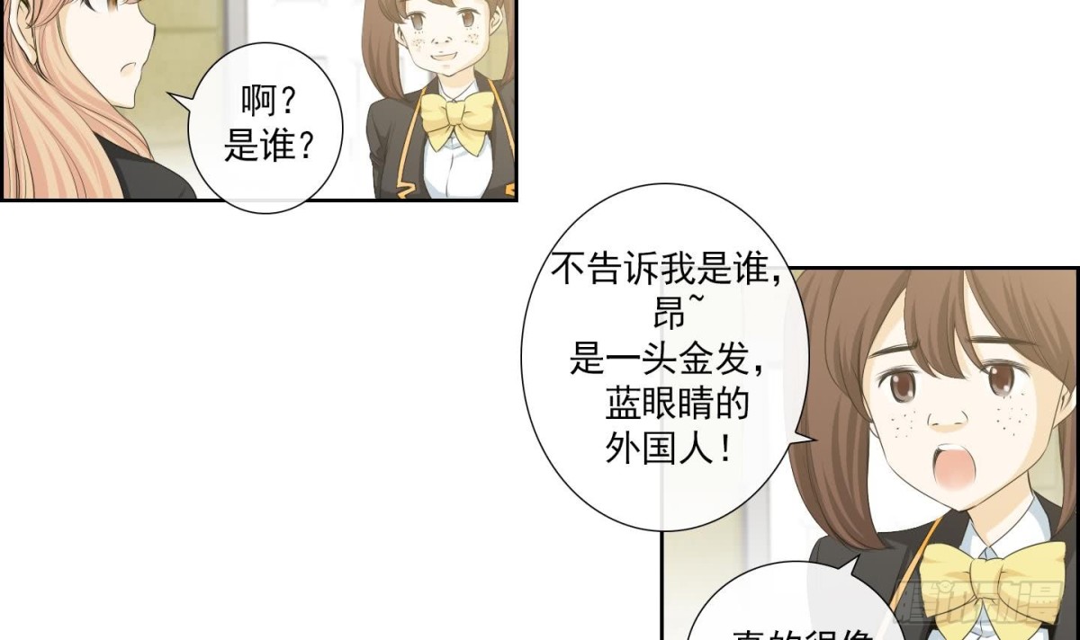 《红银月下》第150话 第21页