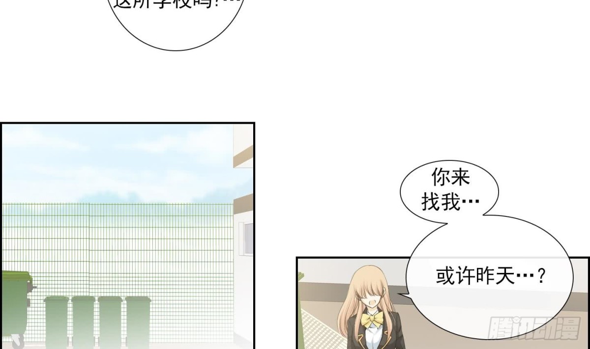 《红银月下》第150话 第23页