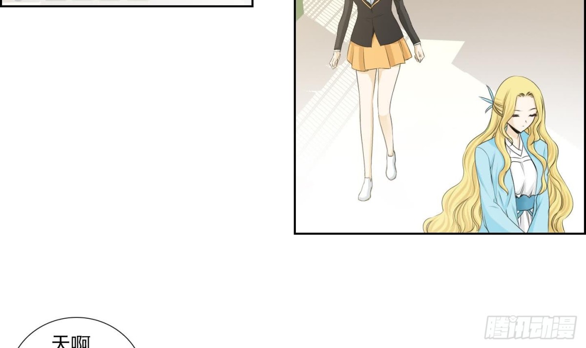 《红银月下》第150话 第24页