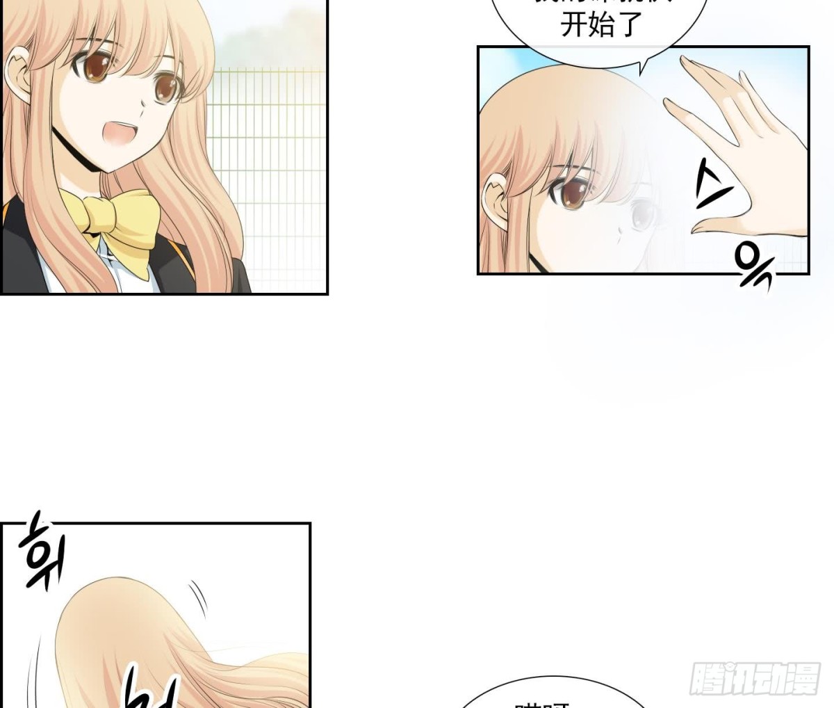 《红银月下》第150话 第26页
