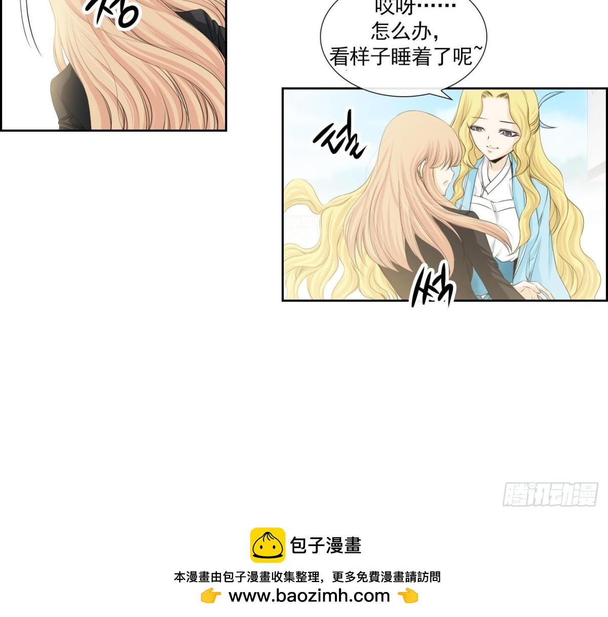 《红银月下》第150话 第27页