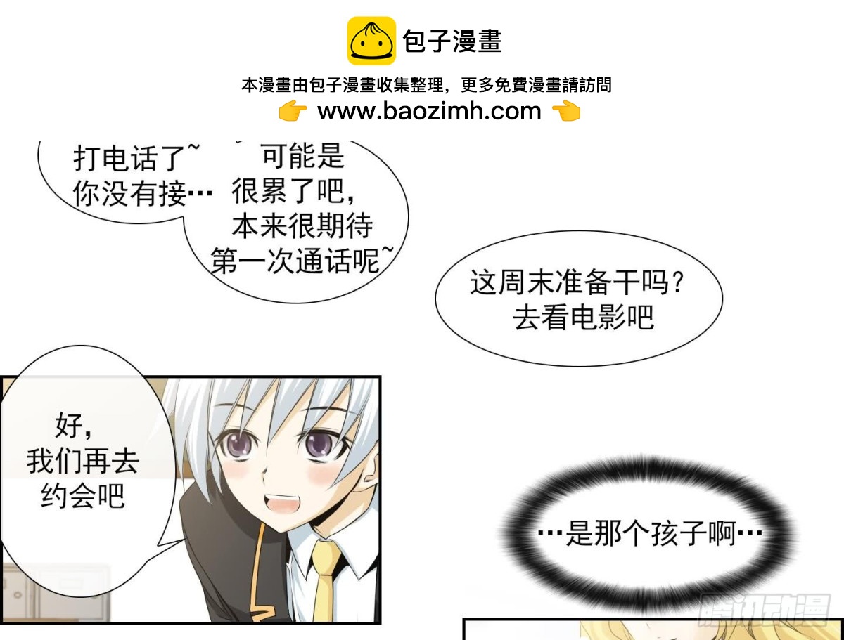 《红银月下》第150话 第2页