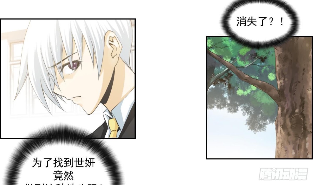 《红银月下》第150话 第5页