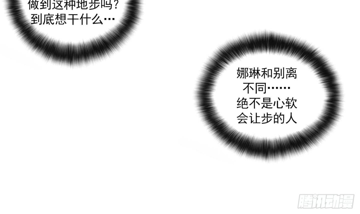 《红银月下》第150话 第6页