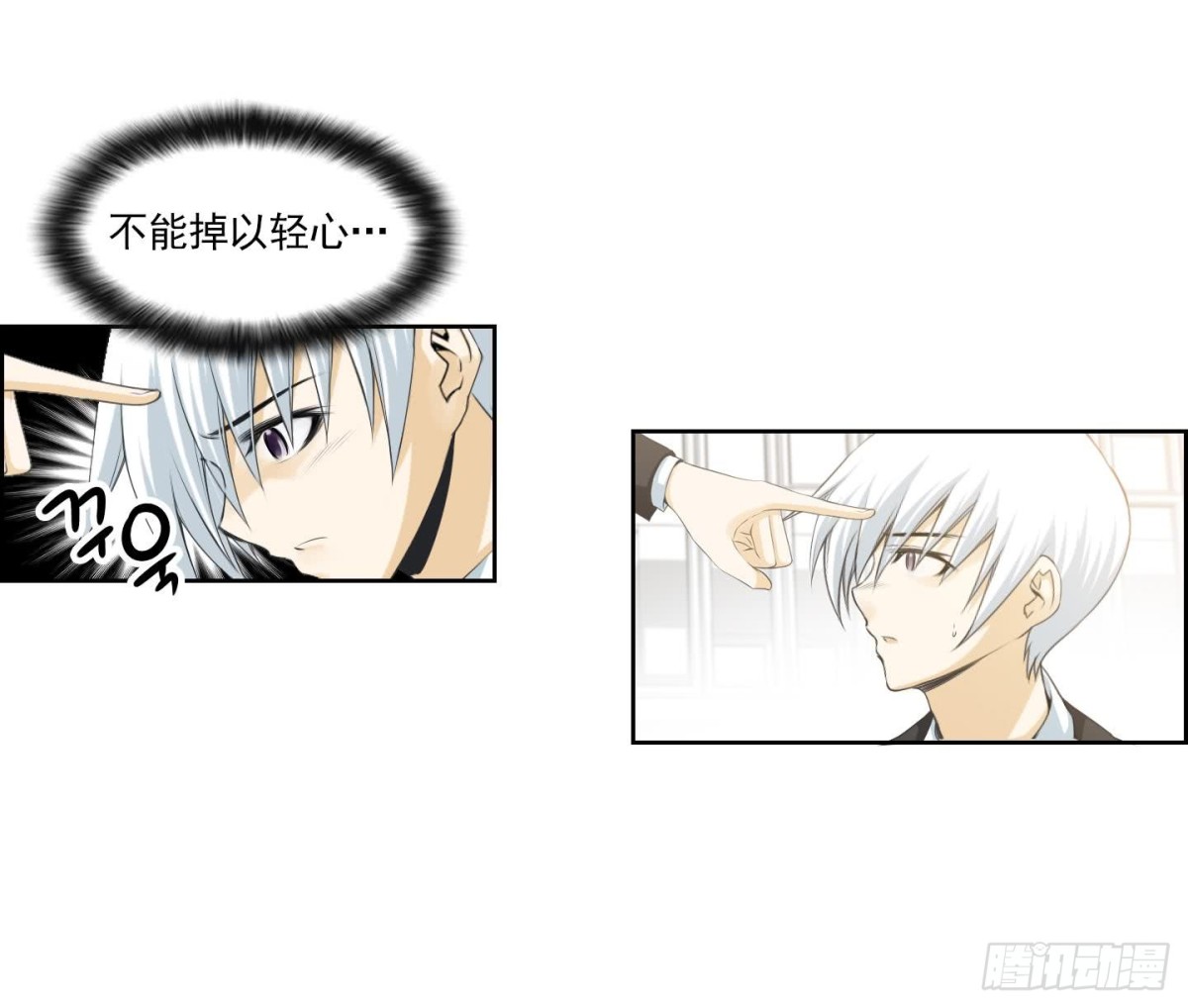 《红银月下》第150话 第7页
