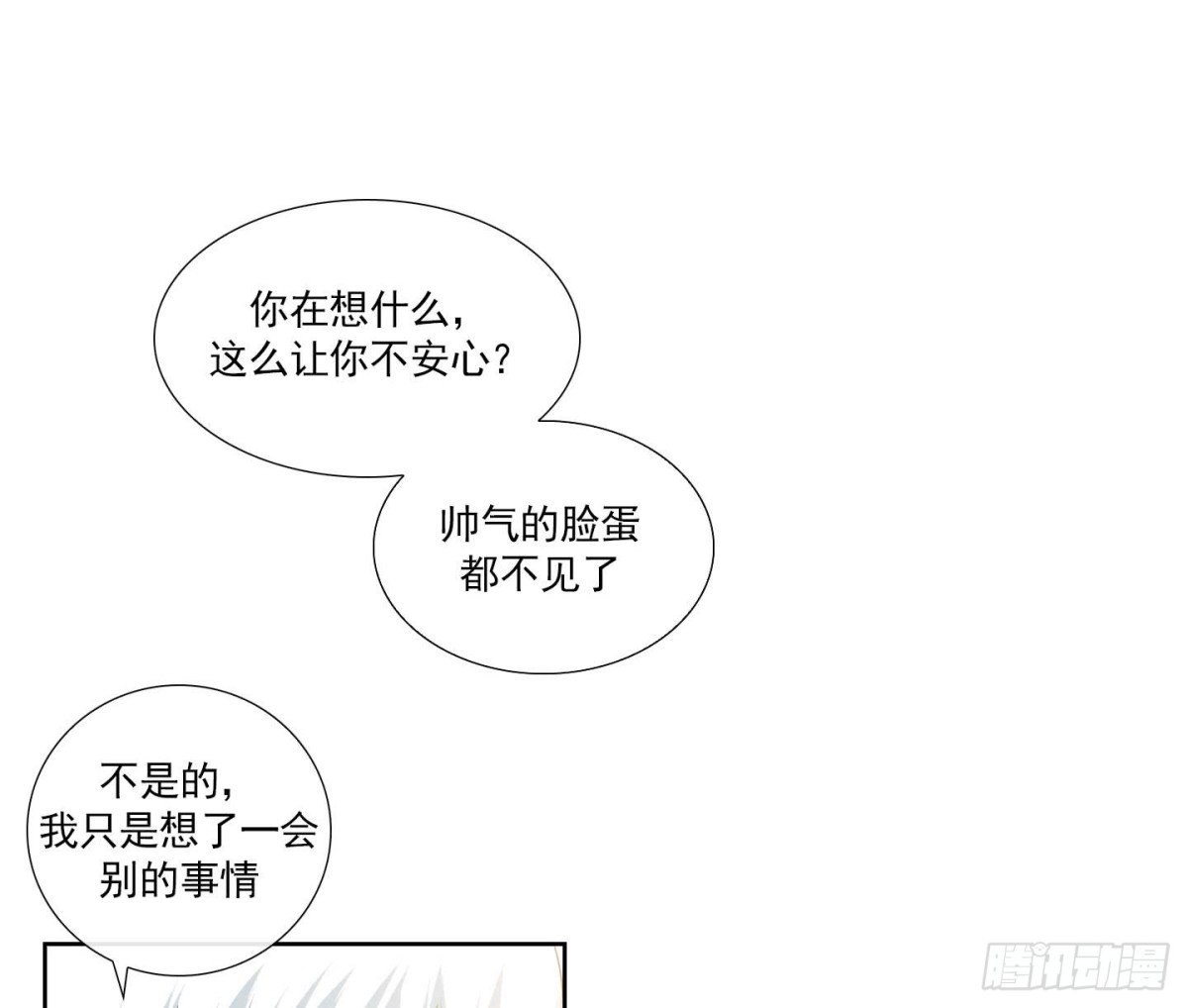 《红银月下》第150话 第8页