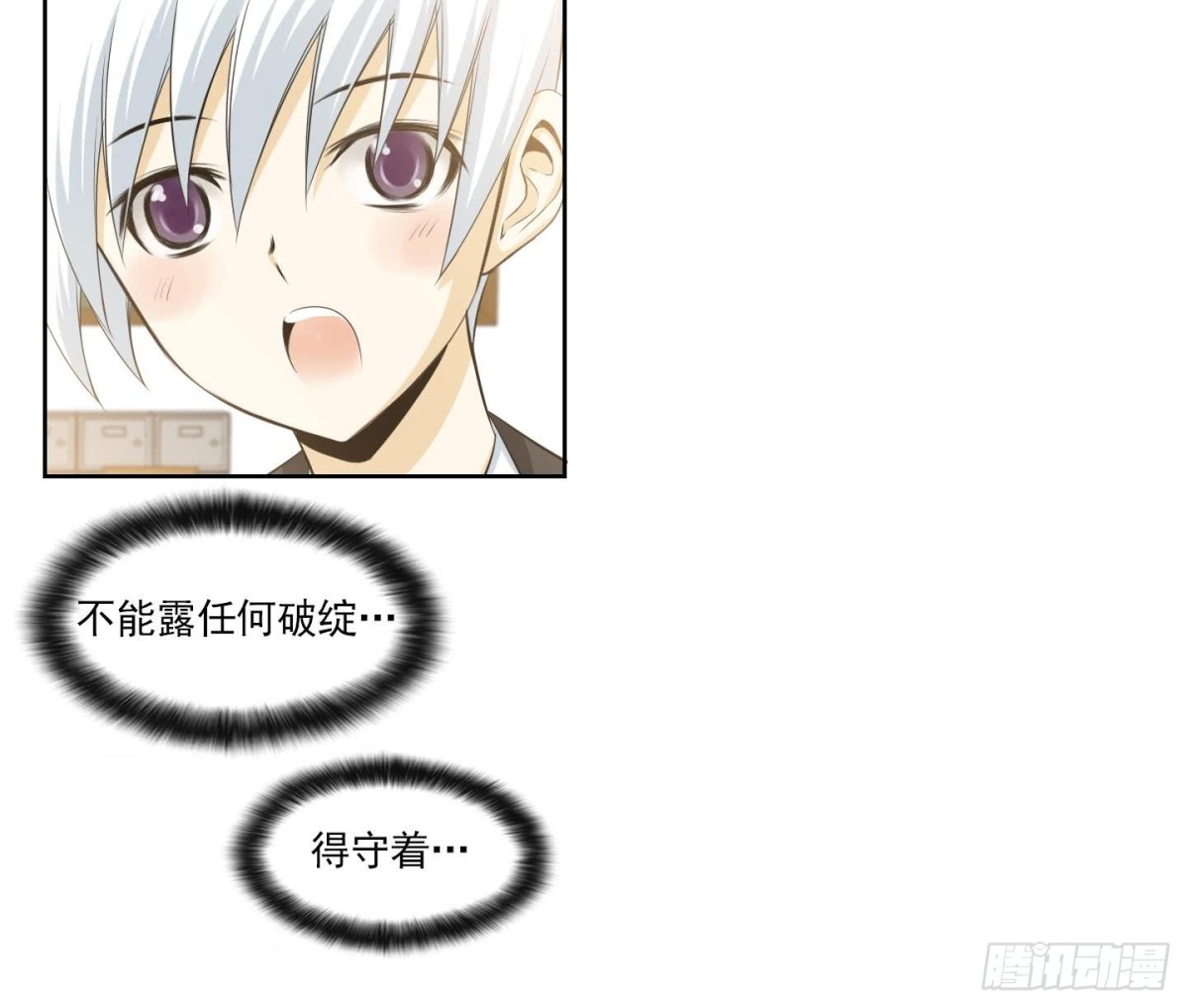 《红银月下》第150话 第9页