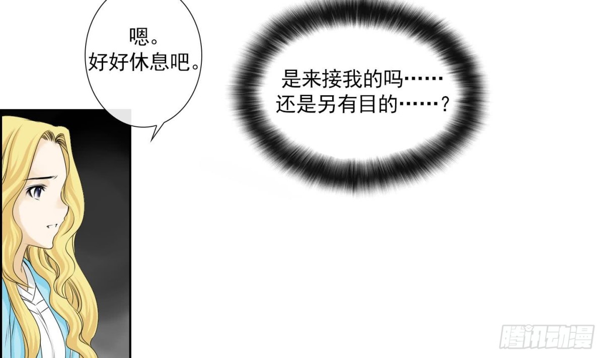 《红银月下》第149话 第13页