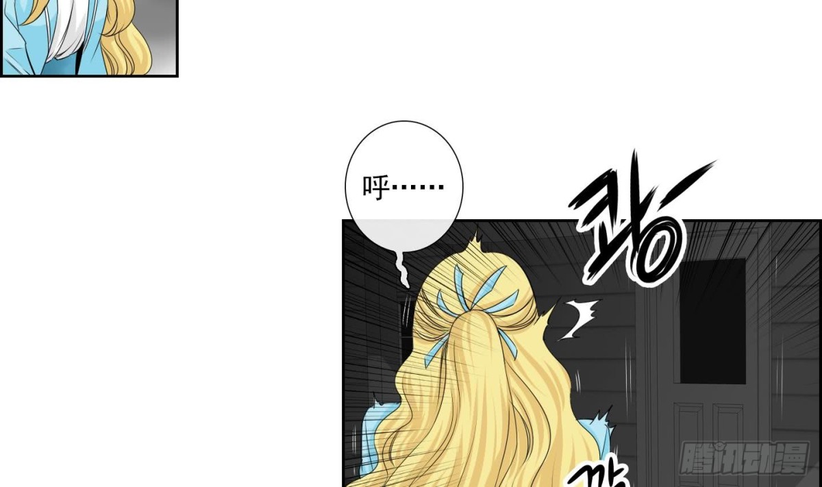 《红银月下》第149话 第14页