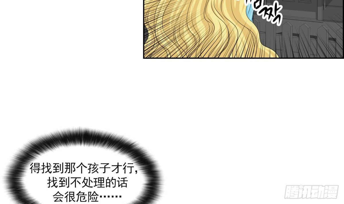 《红银月下》第149话 第15页