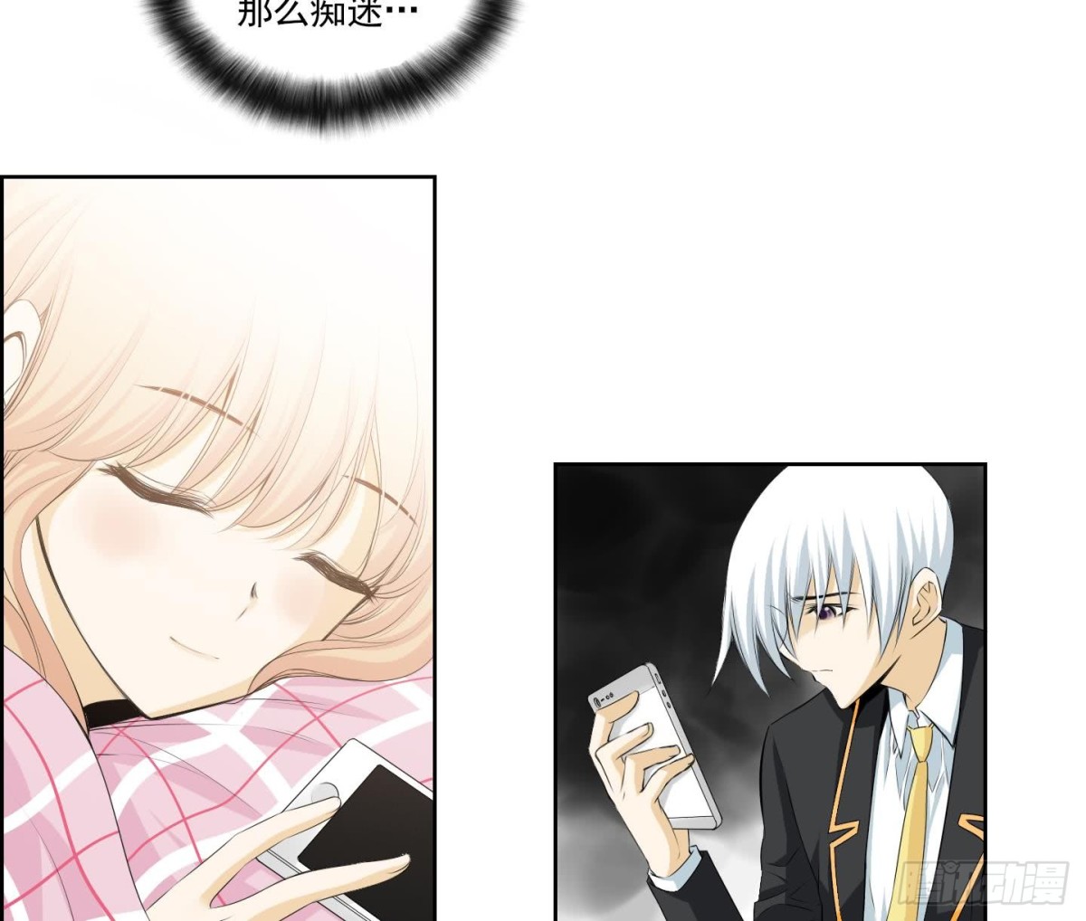《红银月下》第149话 第17页