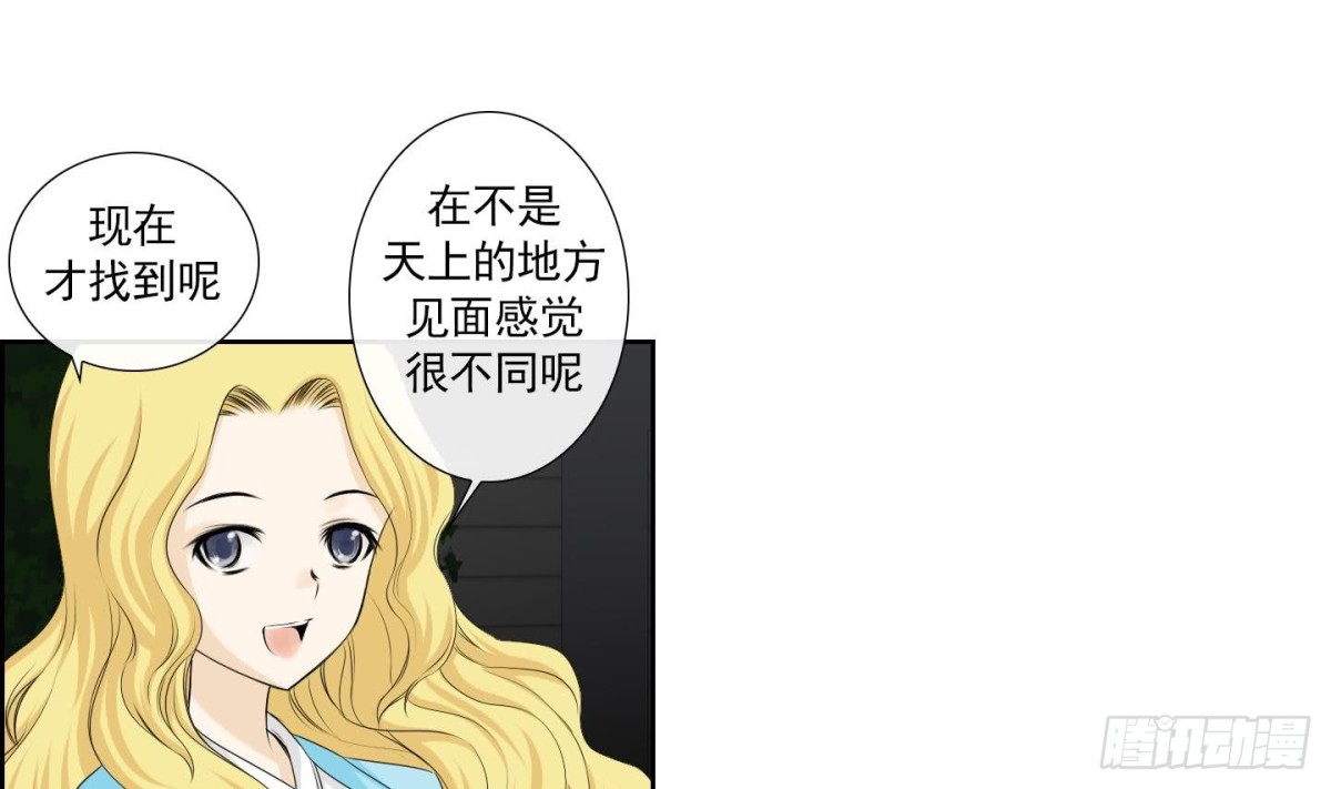 《红银月下》第149话 第1页