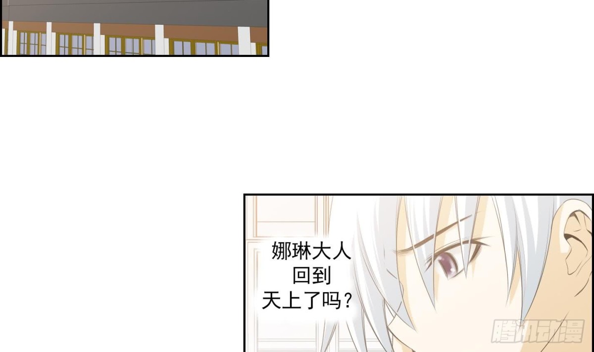 《红银月下》第149话 第20页