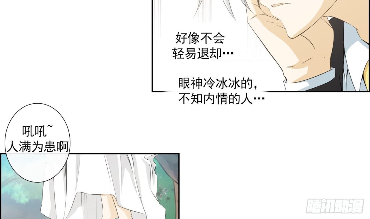 《红银月下》第149话 第21页