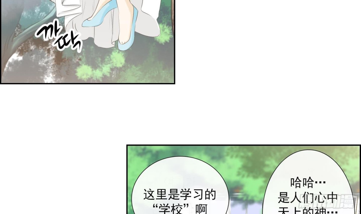《红银月下》第149话 第22页