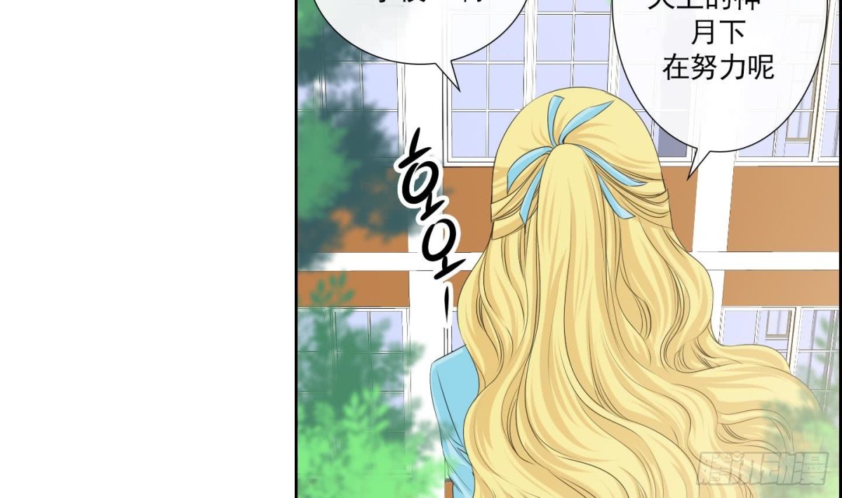 《红银月下》第149话 第23页