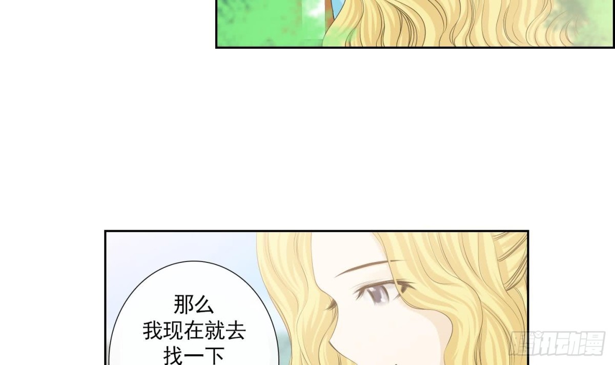 《红银月下》第149话 第24页
