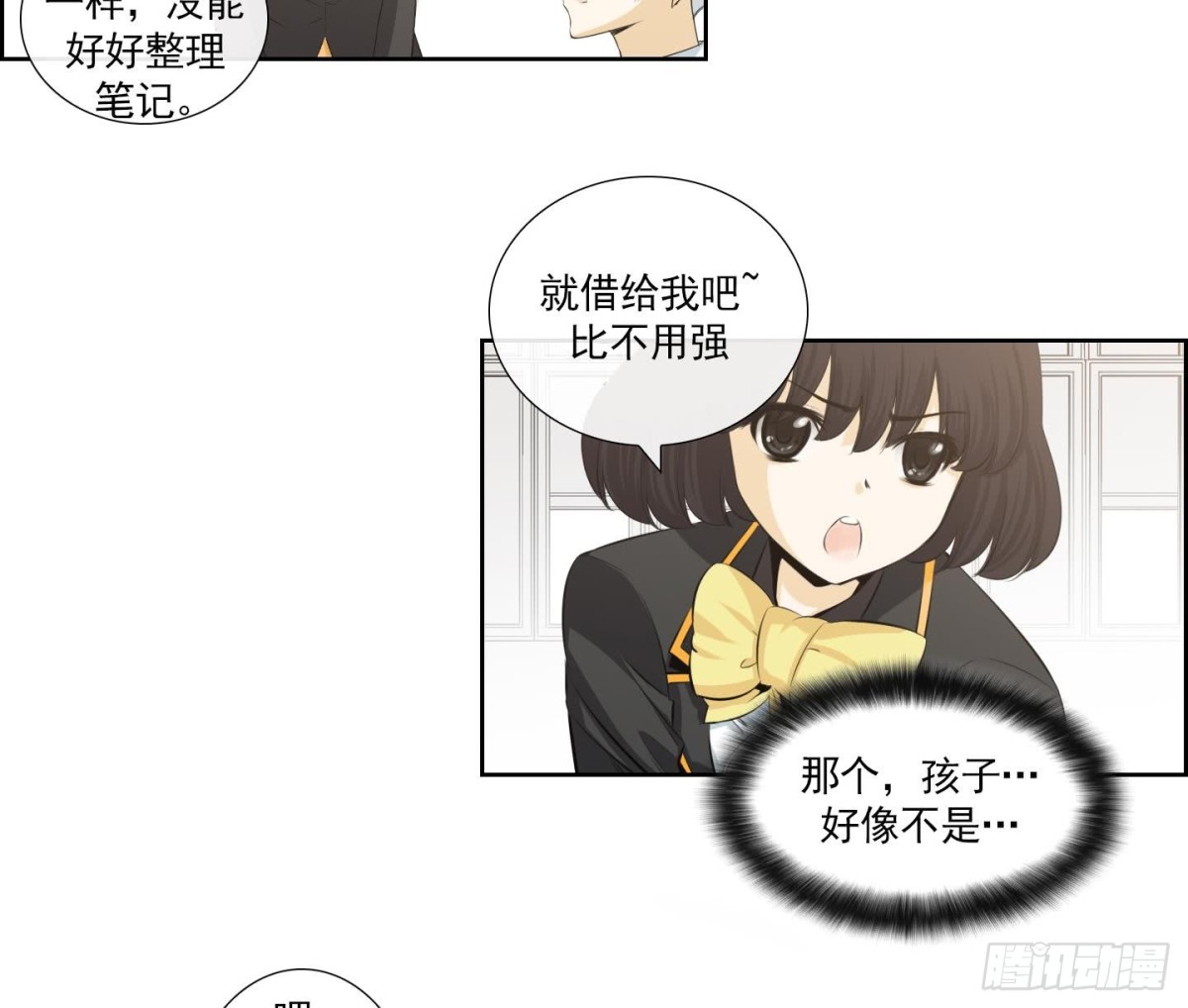 《红银月下》第149话 第26页