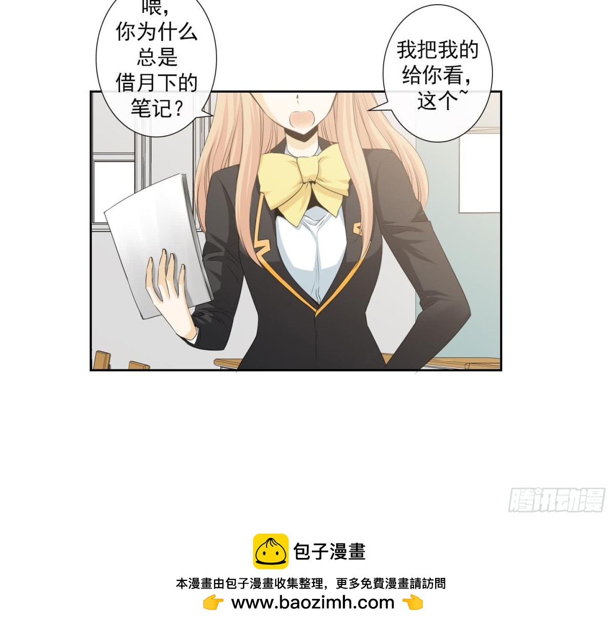 《红银月下》第149话 第27页