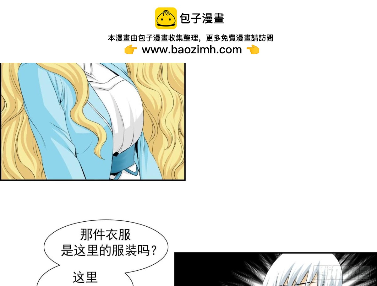 《红银月下》第149话 第2页