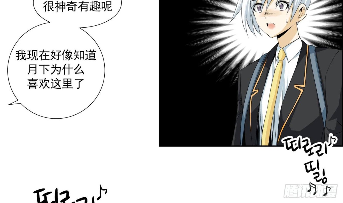 《红银月下》第149话 第3页