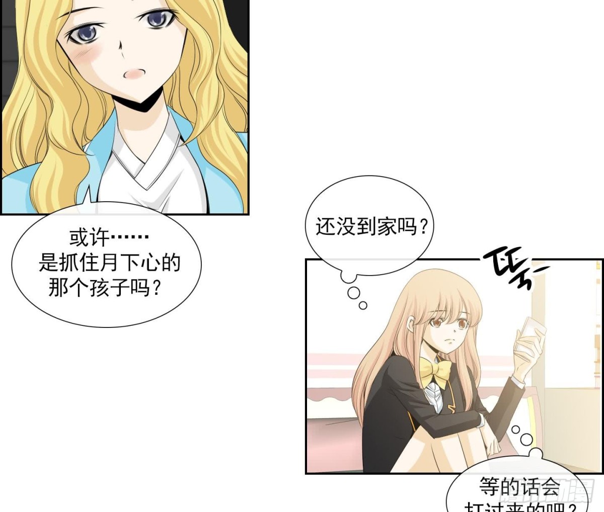 《红银月下》第149话 第7页