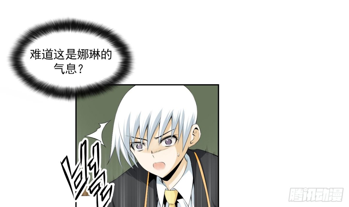 《红银月下》第151话 第10页