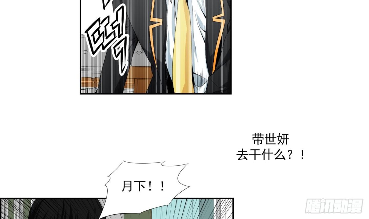 《红银月下》第151话 第11页
