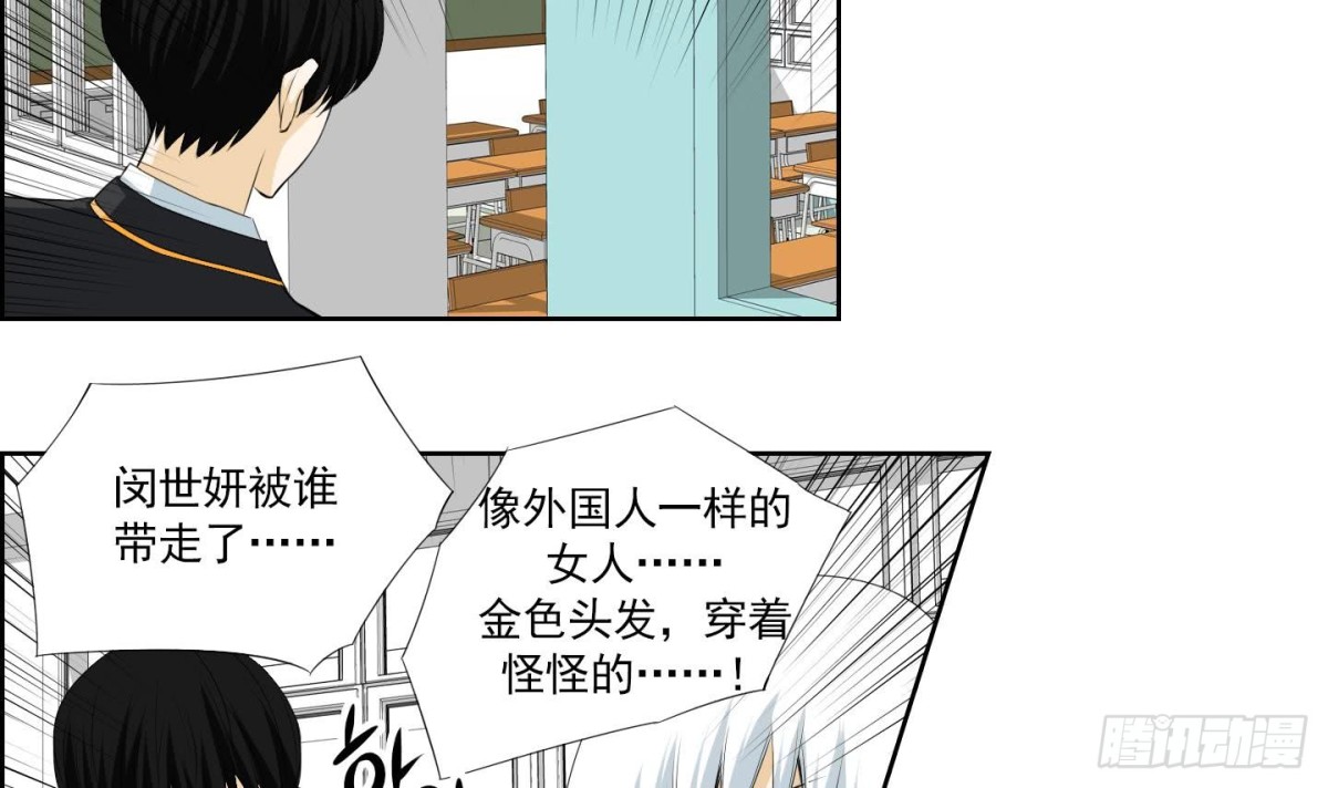 《红银月下》第151话 第12页