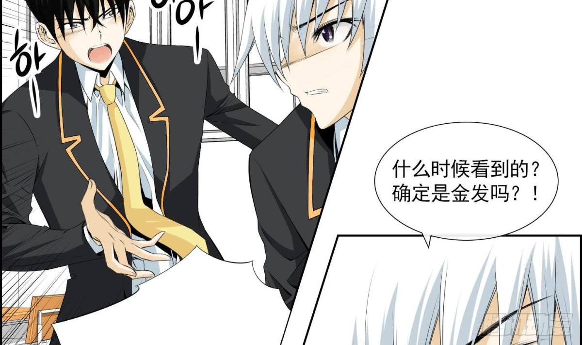 《红银月下》第151话 第13页