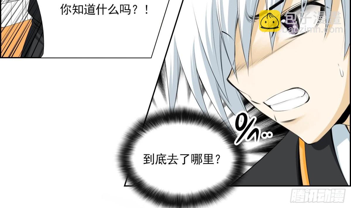 《红银月下》第151话 第14页