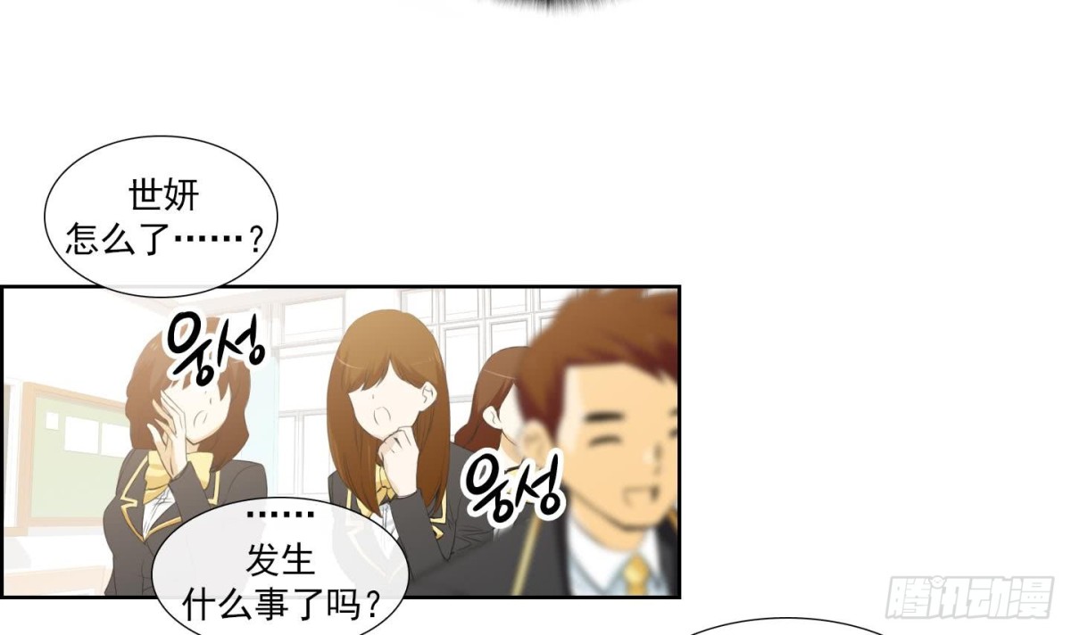 《红银月下》第151话 第15页