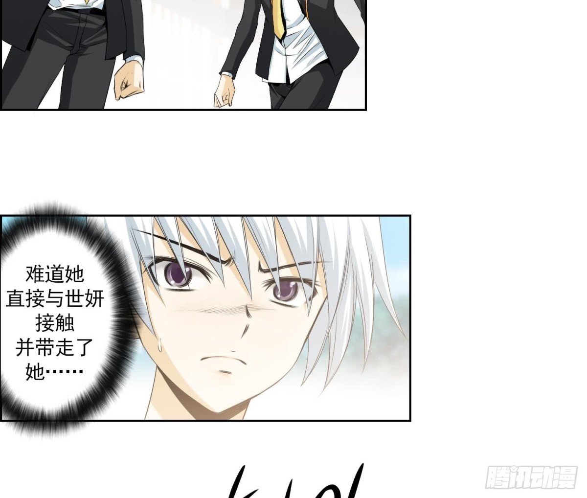 《红银月下》第151话 第17页