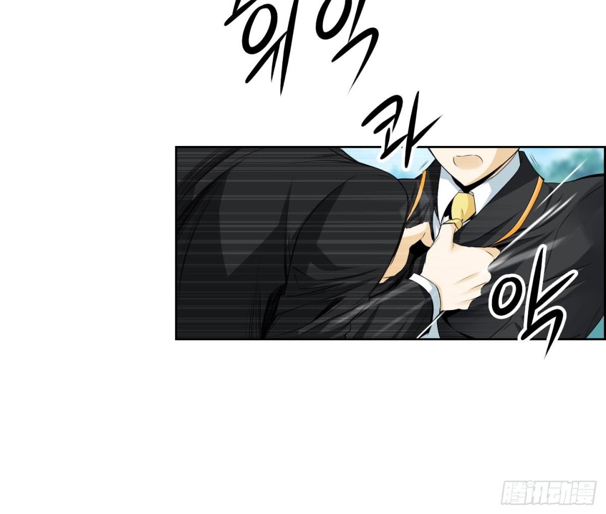 《红银月下》第151话 第18页