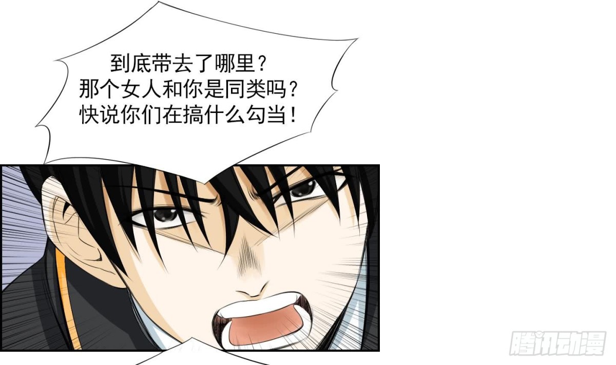 《红银月下》第151话 第19页