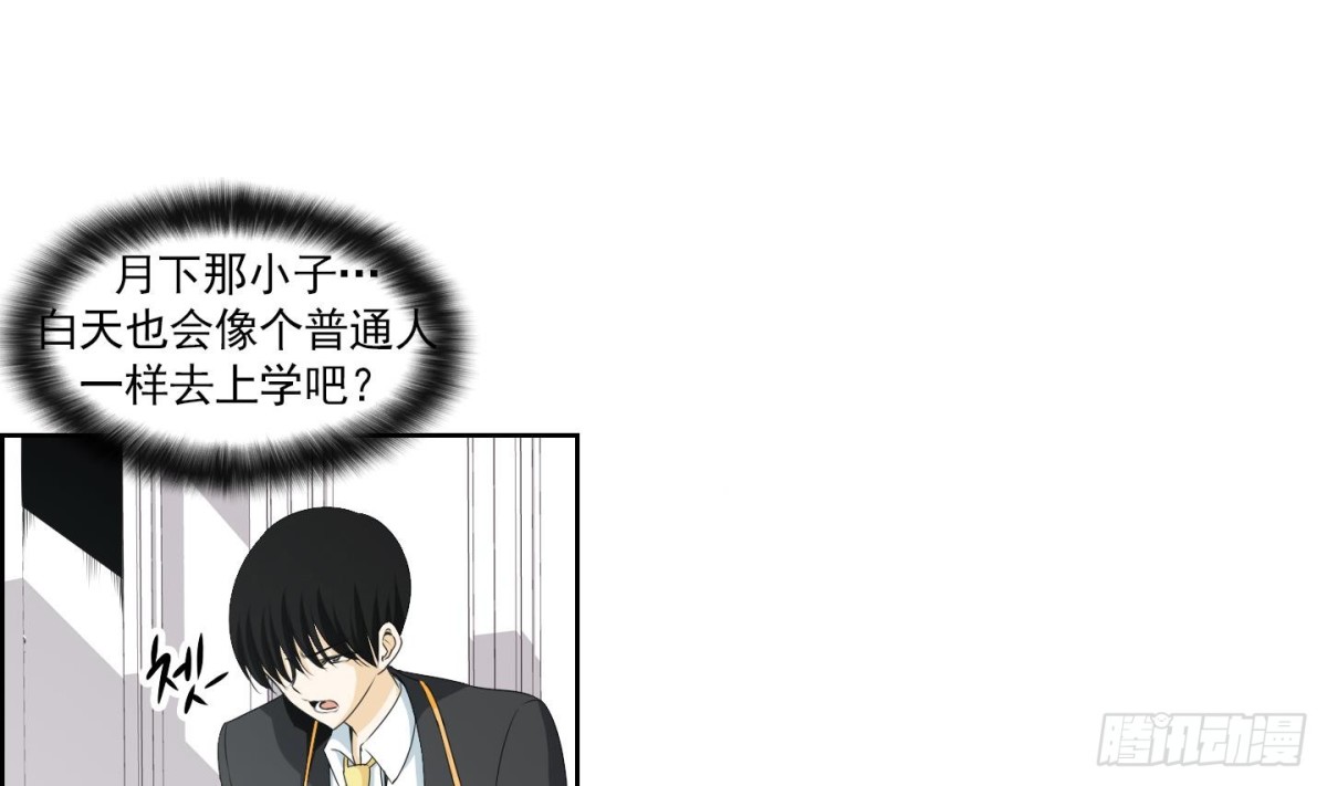 《红银月下》第151话 第1页