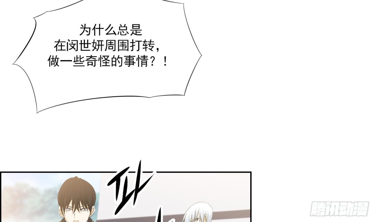 《红银月下》第151话 第20页