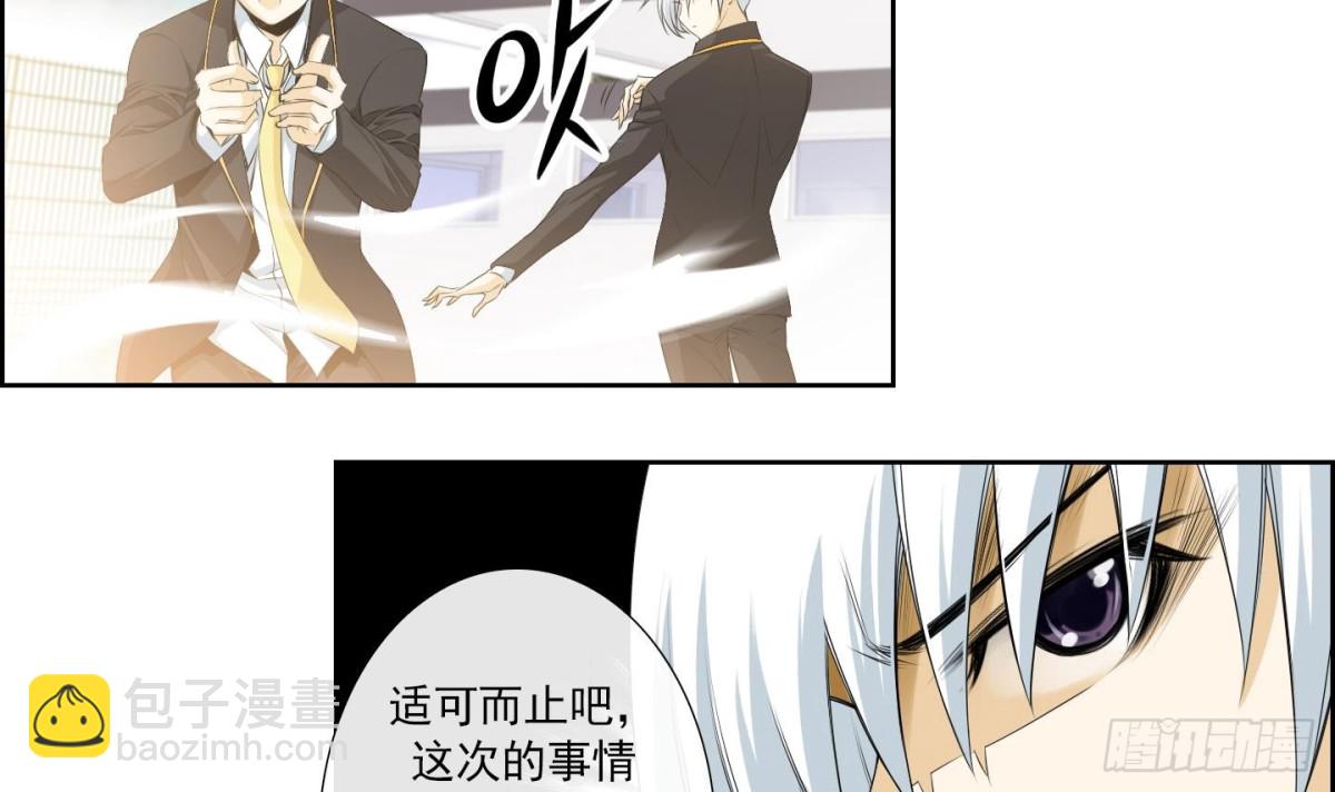 《红银月下》第151话 第21页