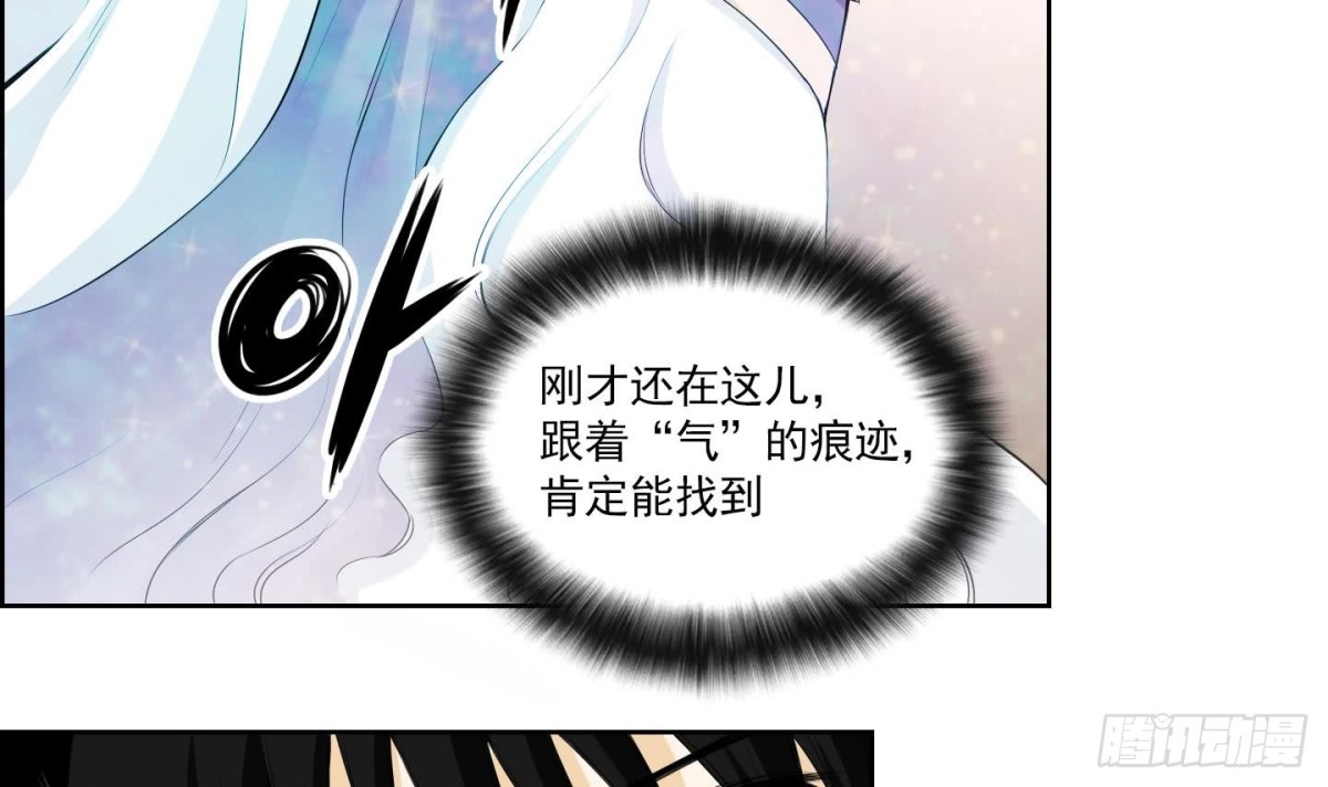 《红银月下》第151话 第24页