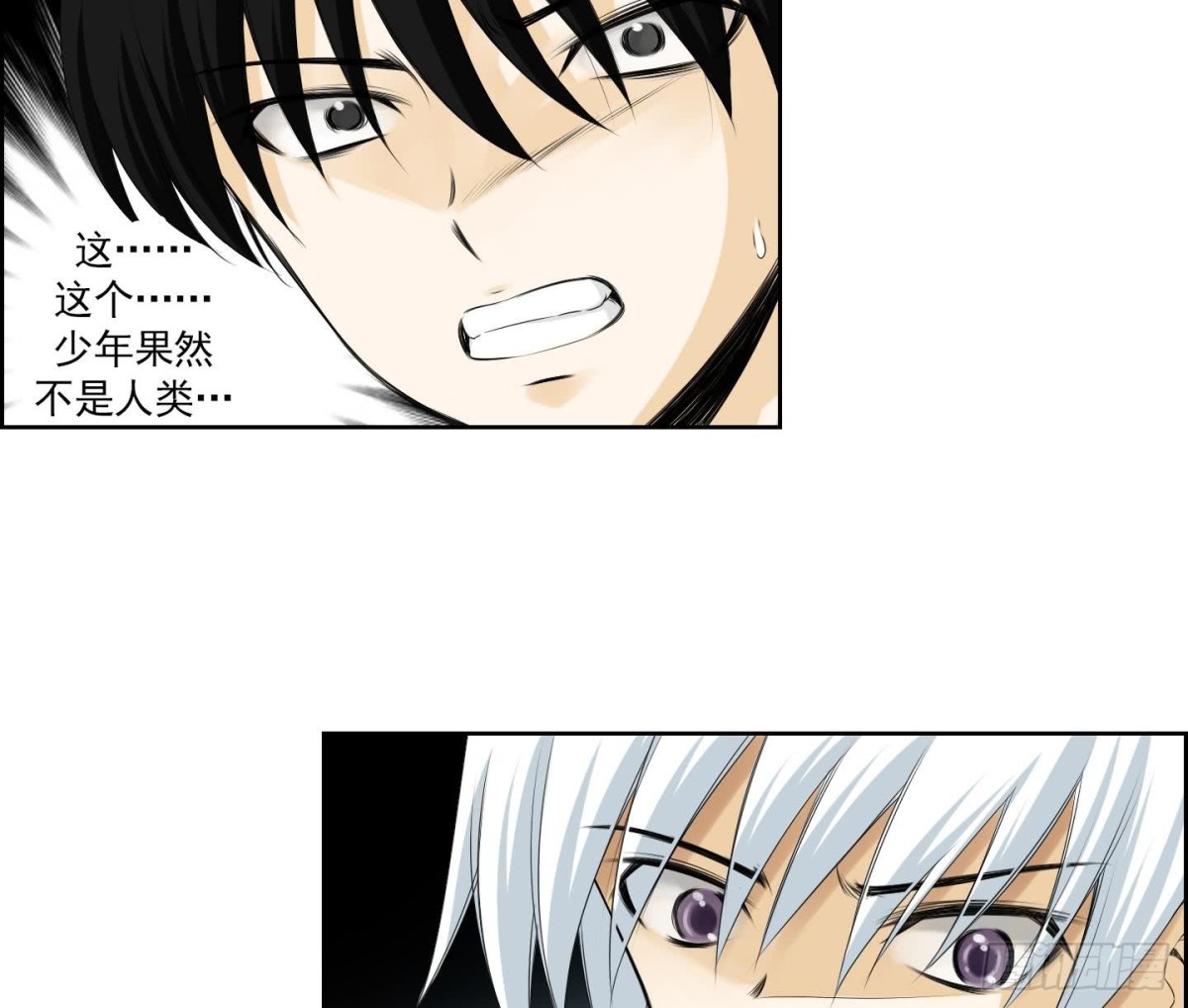 《红银月下》第151话 第25页