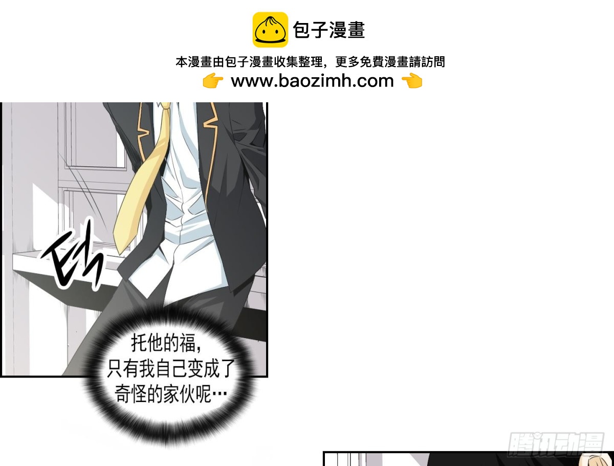 《红银月下》第151话 第2页
