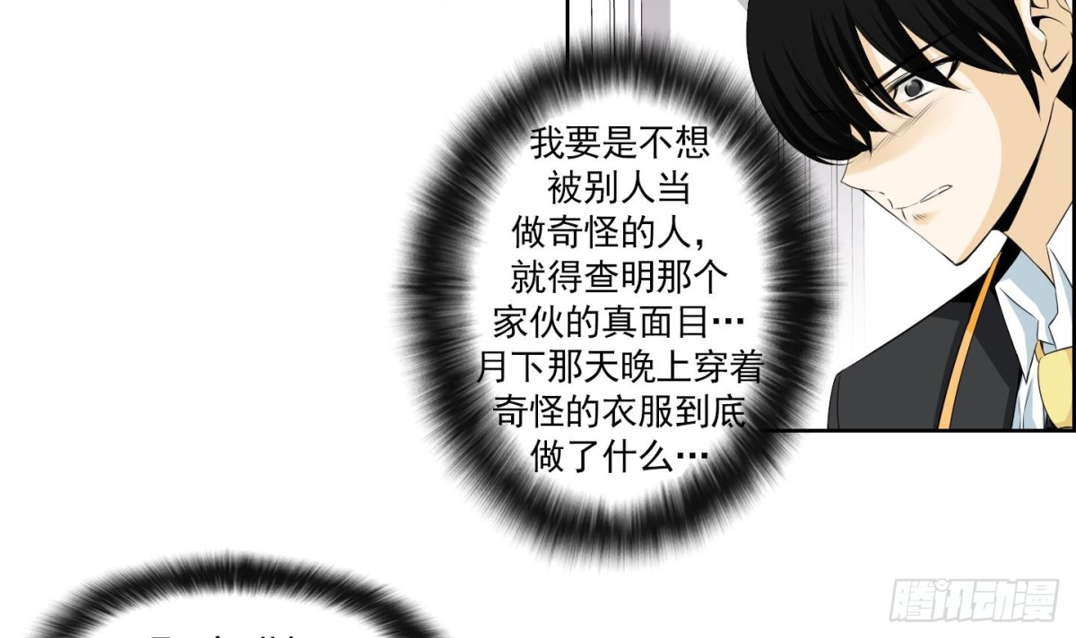 《红银月下》第151话 第3页