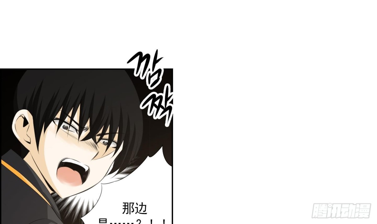 《红银月下》第151话 第6页