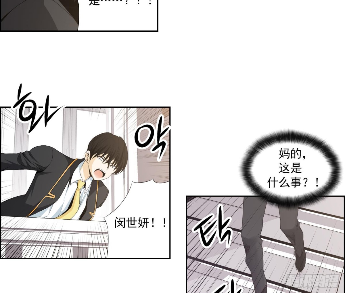 《红银月下》第151话 第7页
