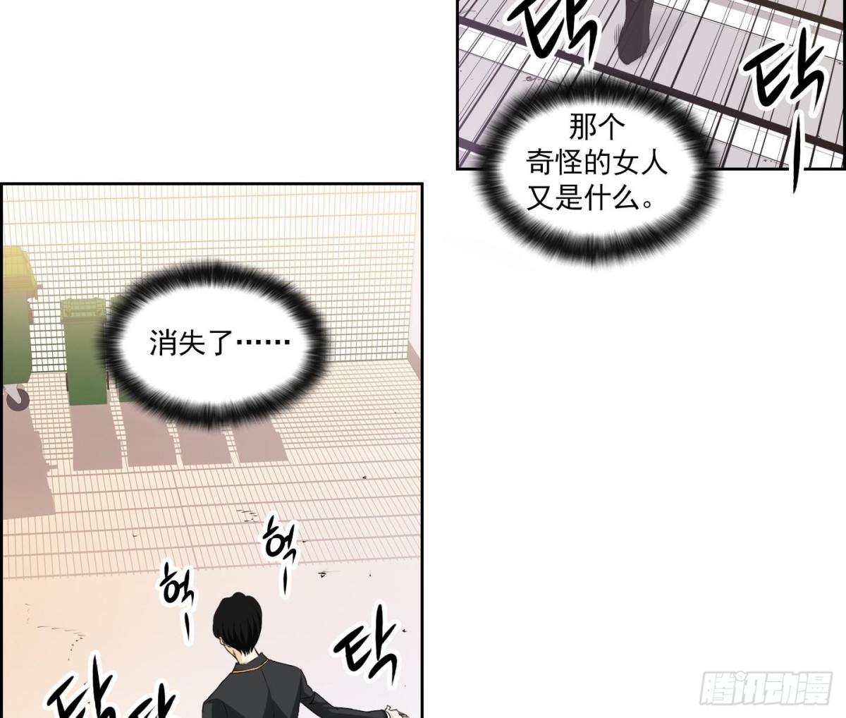《红银月下》第151话 第8页