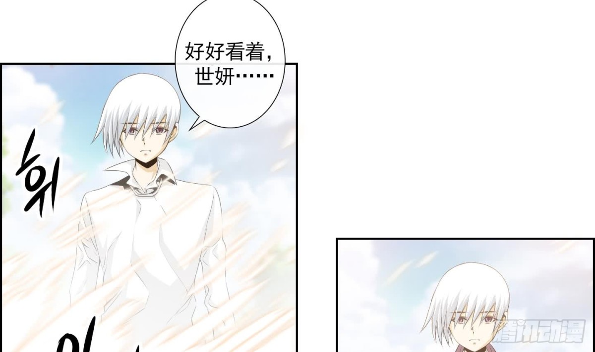 《红银月下》第156话 第11页