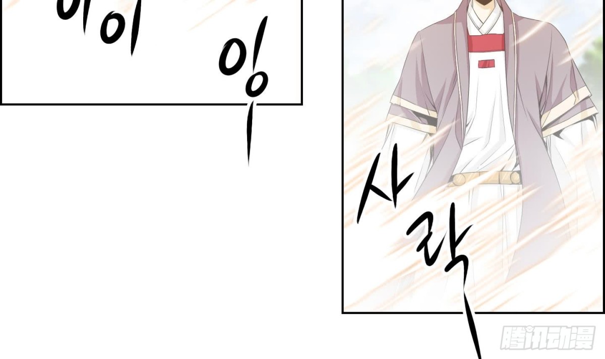 《红银月下》第156话 第12页