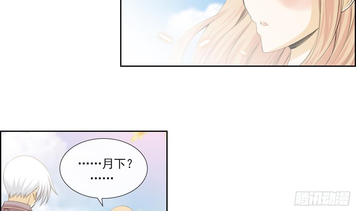 《红银月下》第156话 第14页