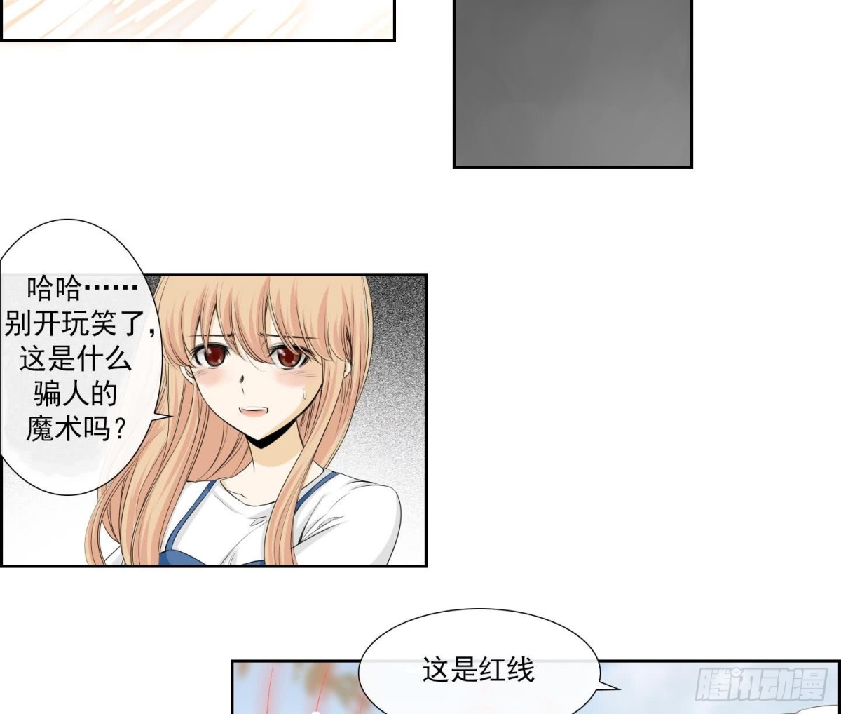 《红银月下》第156话 第16页