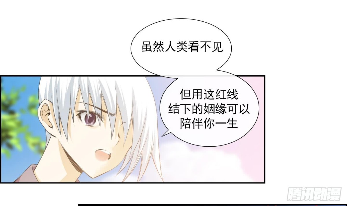 《红银月下》第156话 第19页